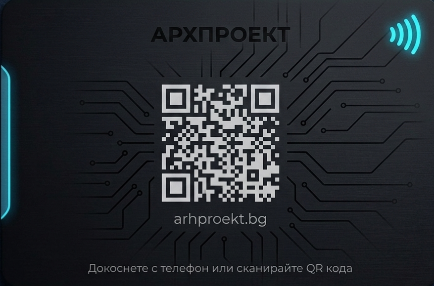 Гръб на дигитална NFC визитка с QR код
